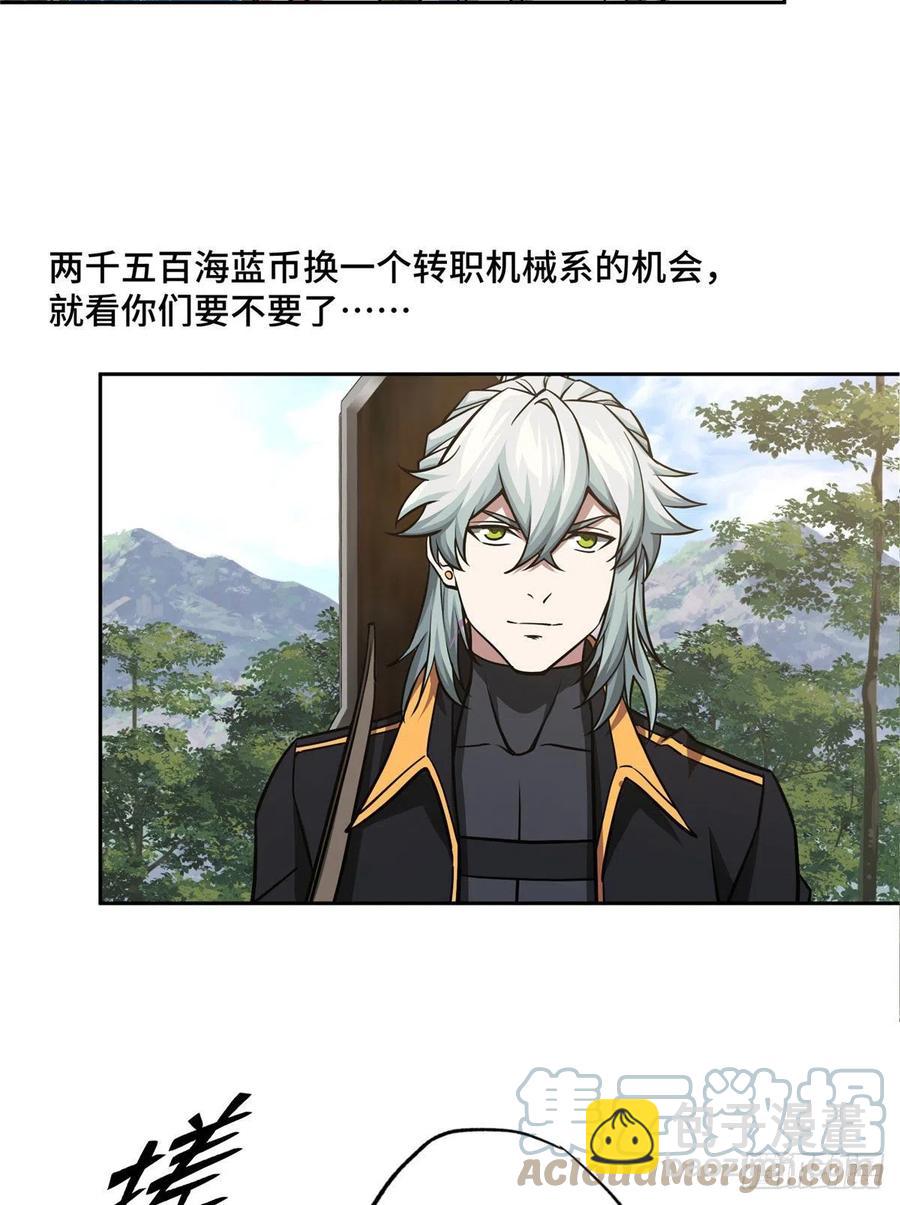 103 传说度带来的威望-第105话