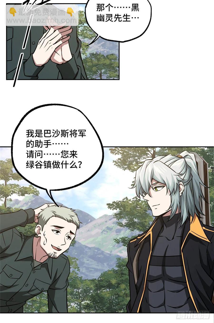 103 传说度带来的威望-第105话