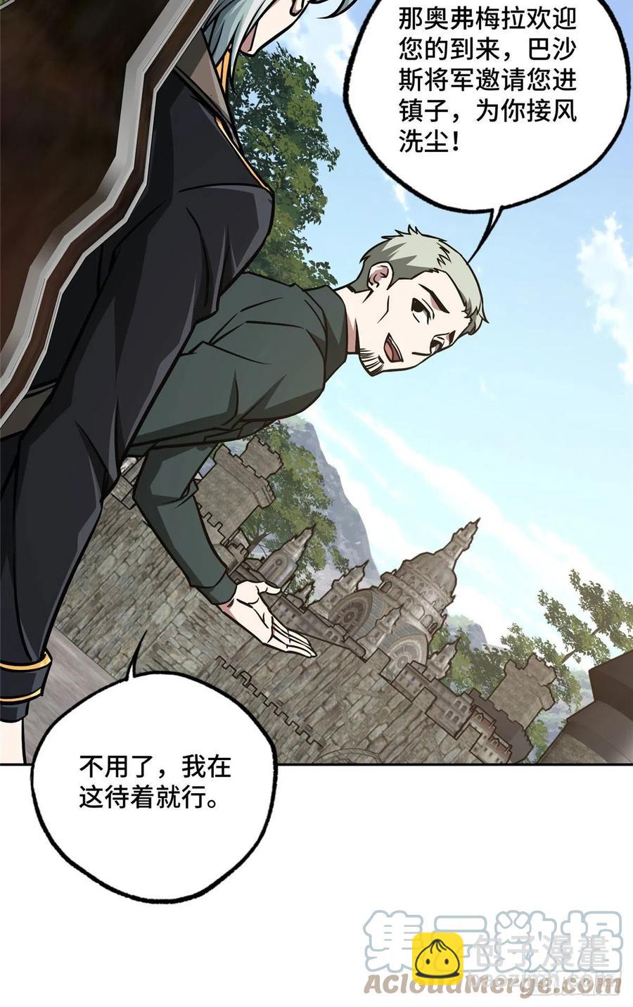 103 传说度带来的威望-第105话