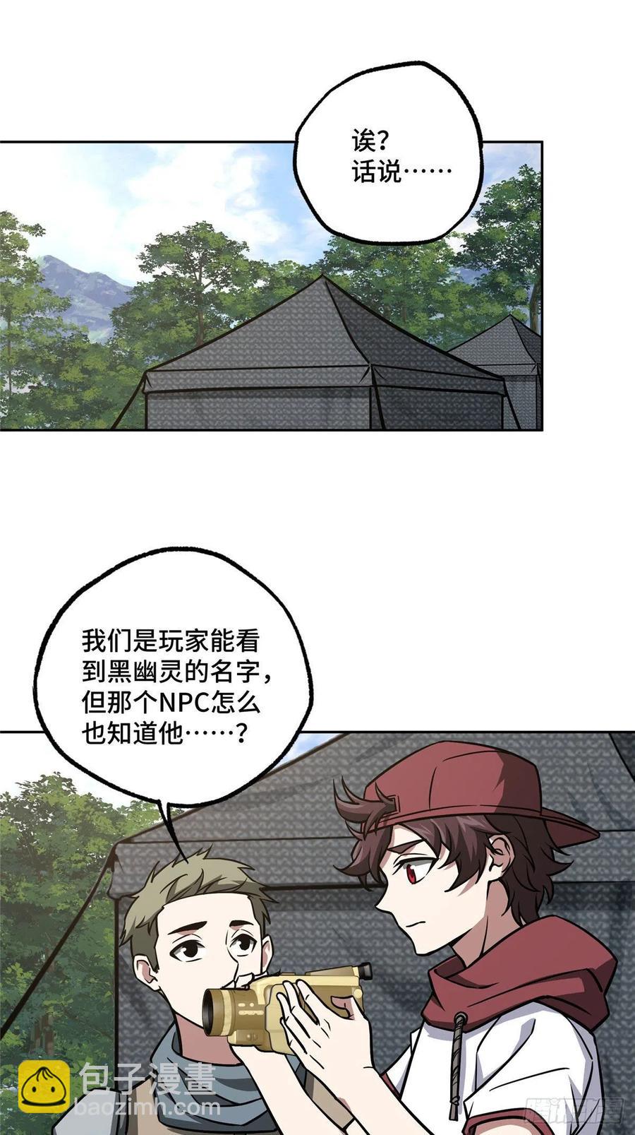 103 传说度带来的威望-第105话