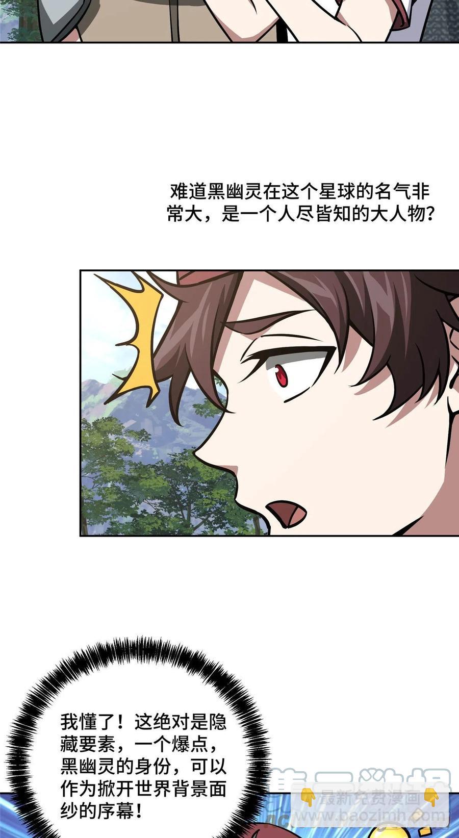 103 传说度带来的威望-第105话