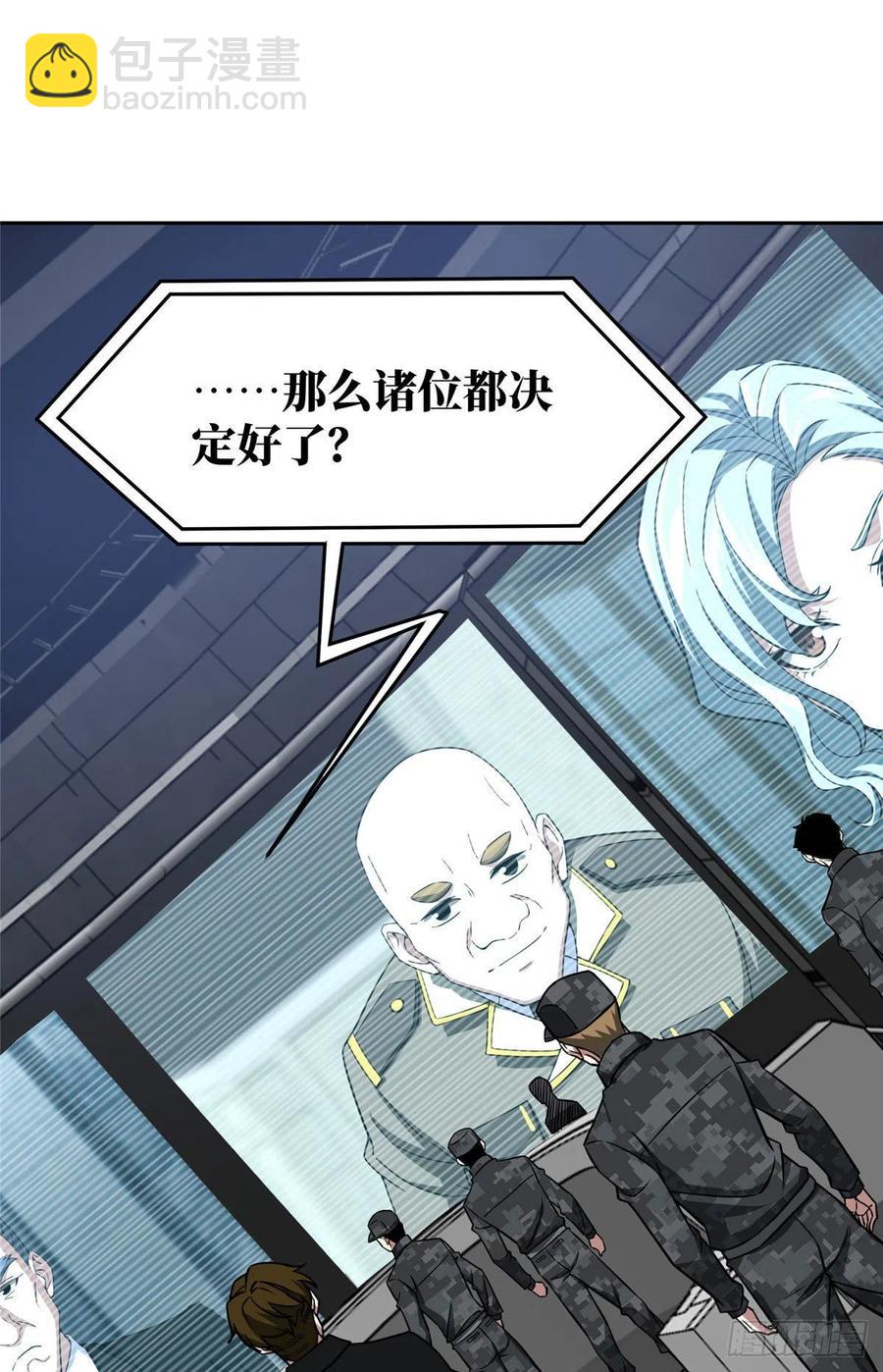 103 传说度带来的威望-第105话