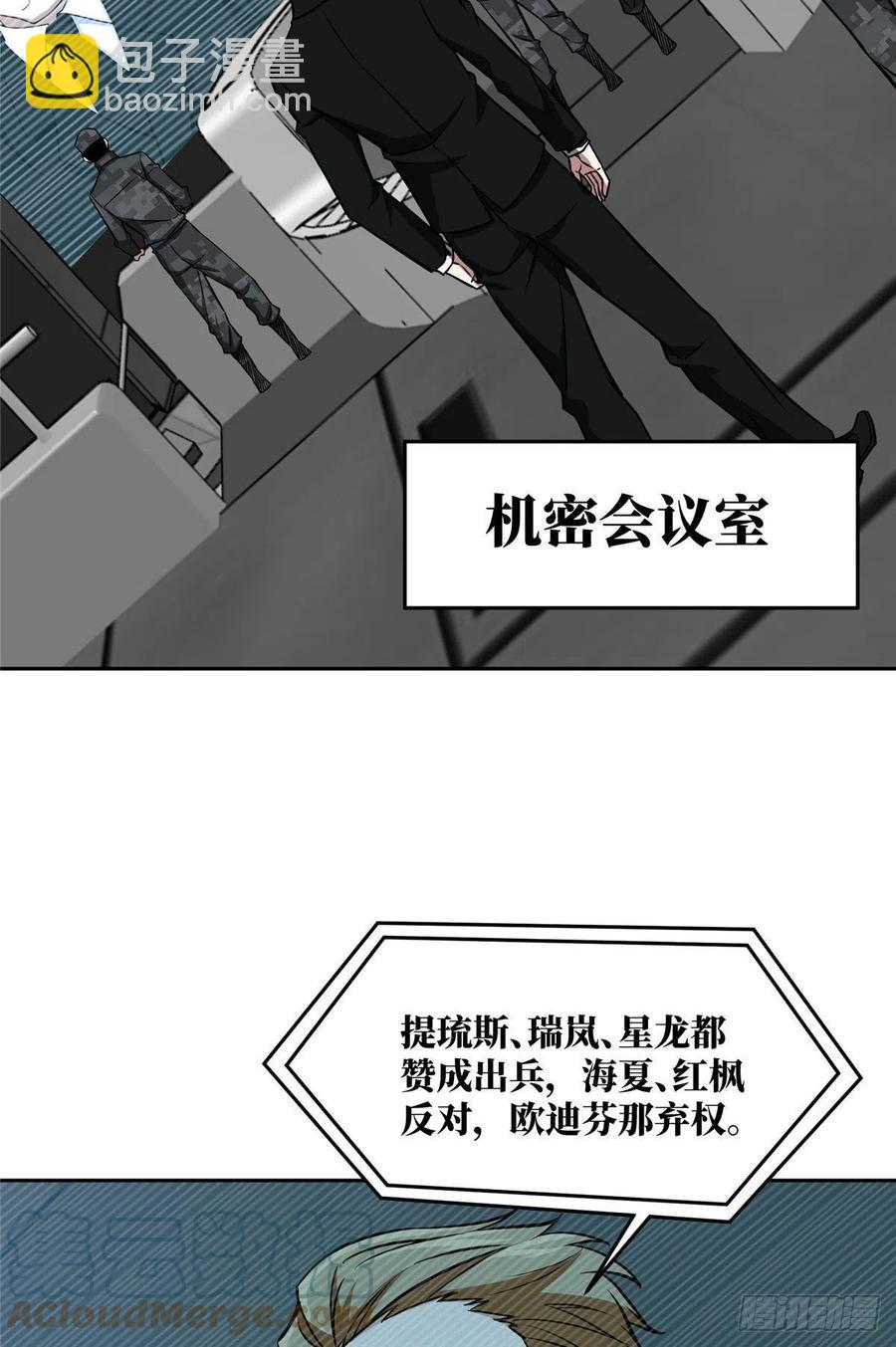 103 传说度带来的威望-第105话
