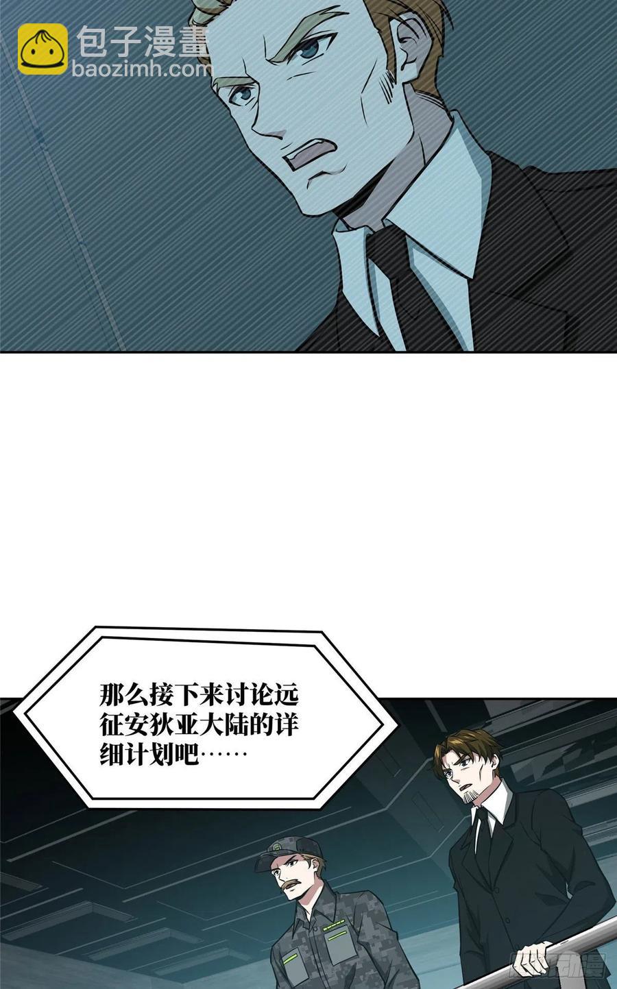 103 传说度带来的威望-第105话