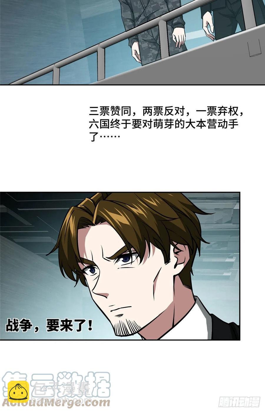103 传说度带来的威望-第105话