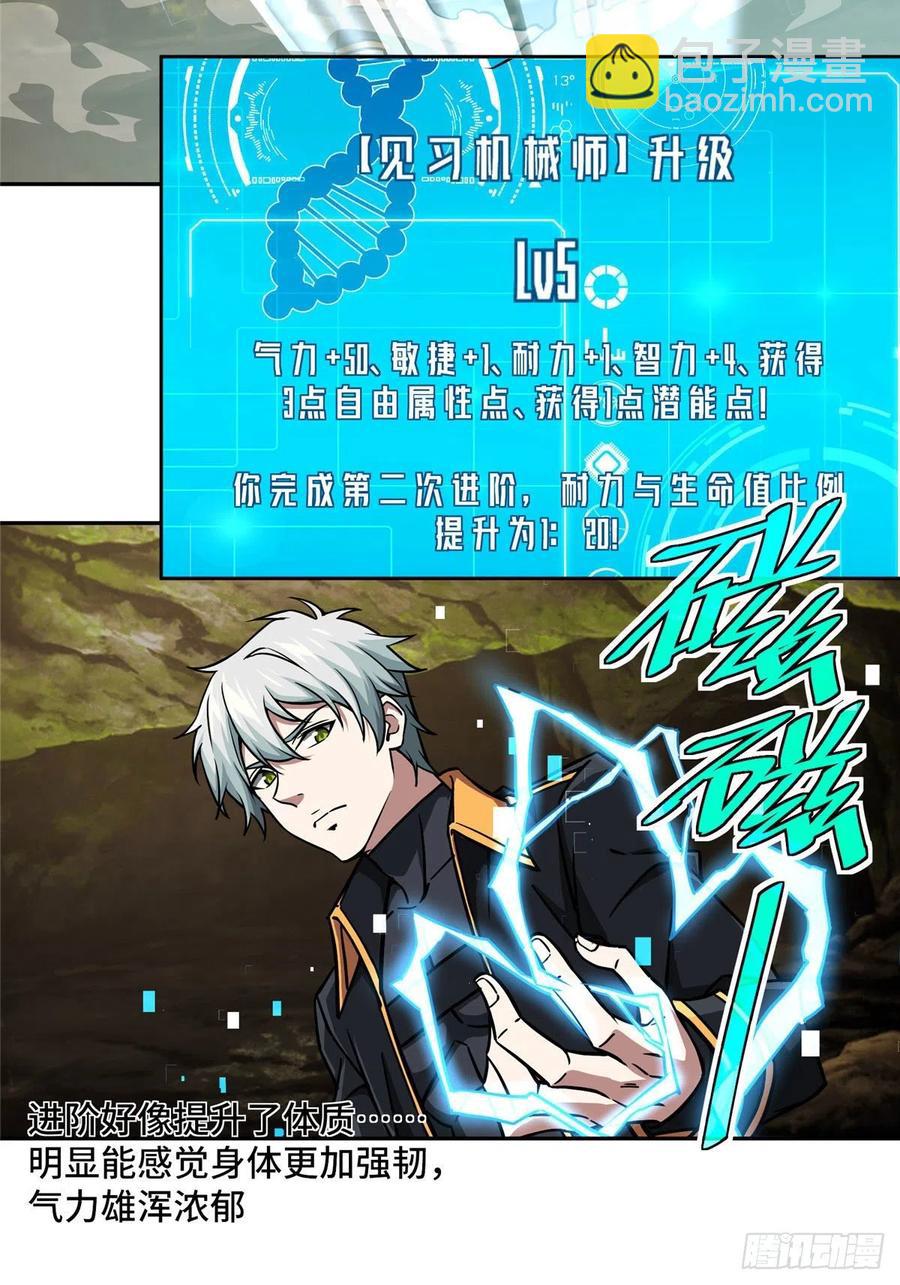 103 传说度带来的威望-第105话