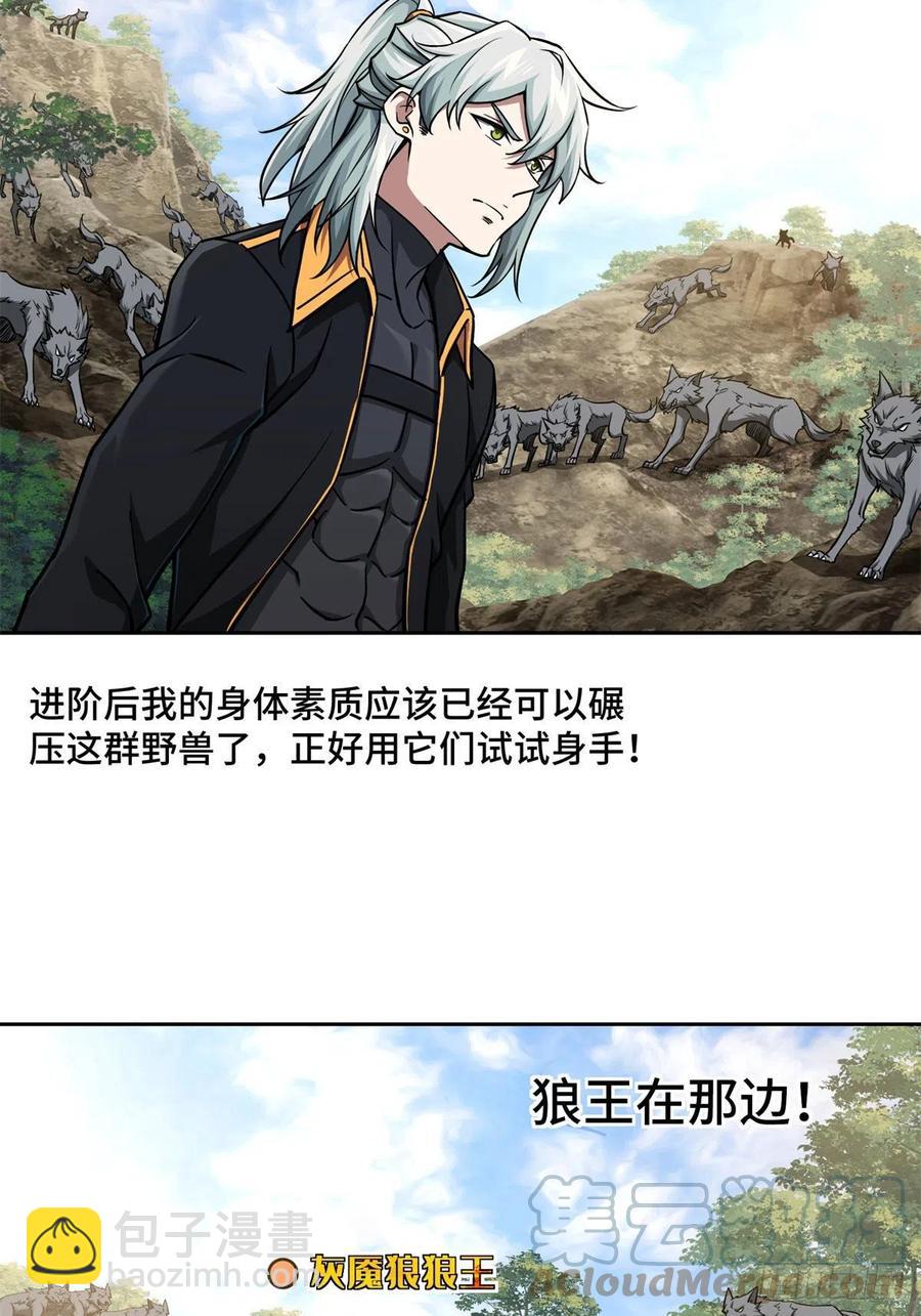 105	小规模兽袭-第107话
