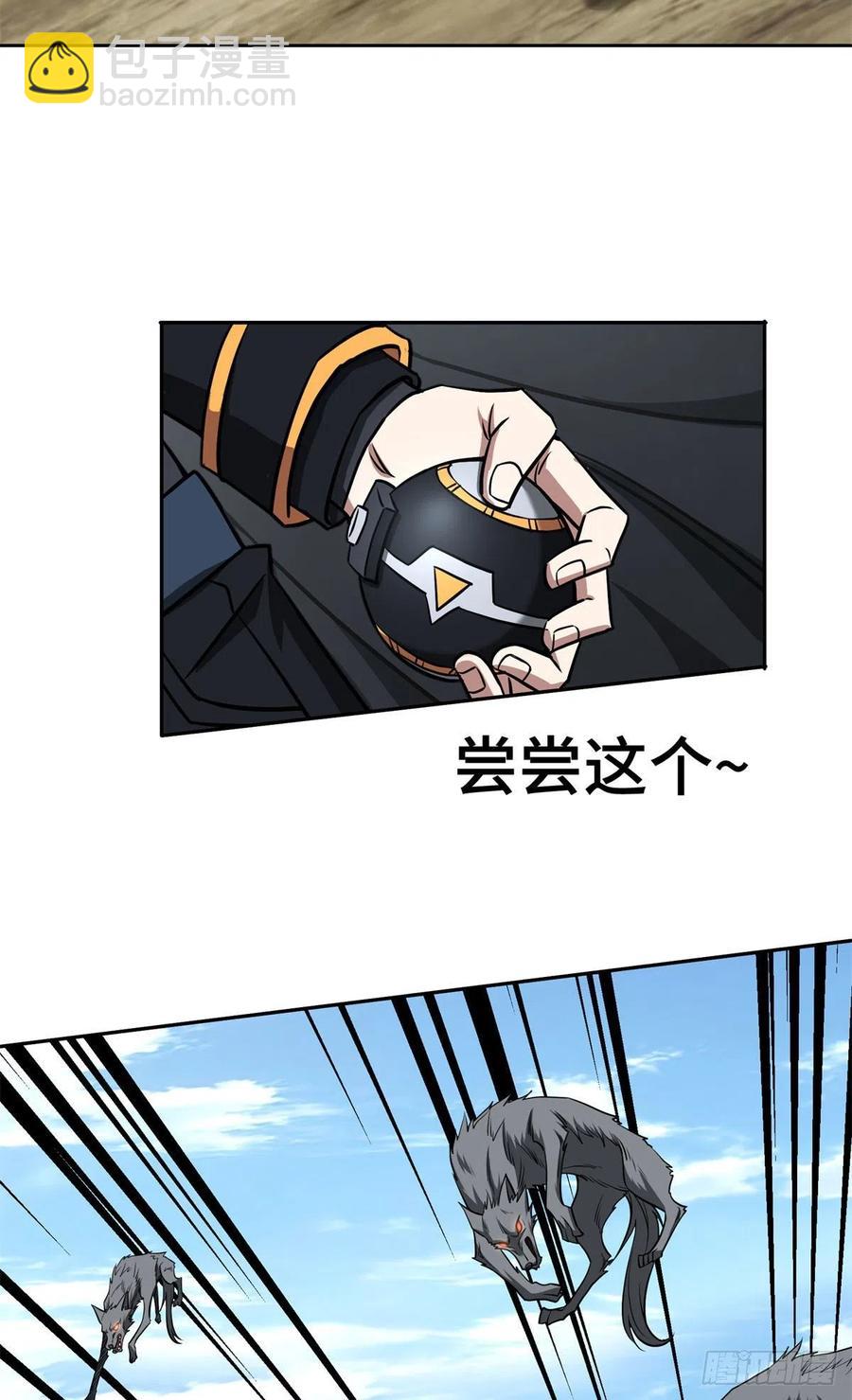 105	小规模兽袭-第107话