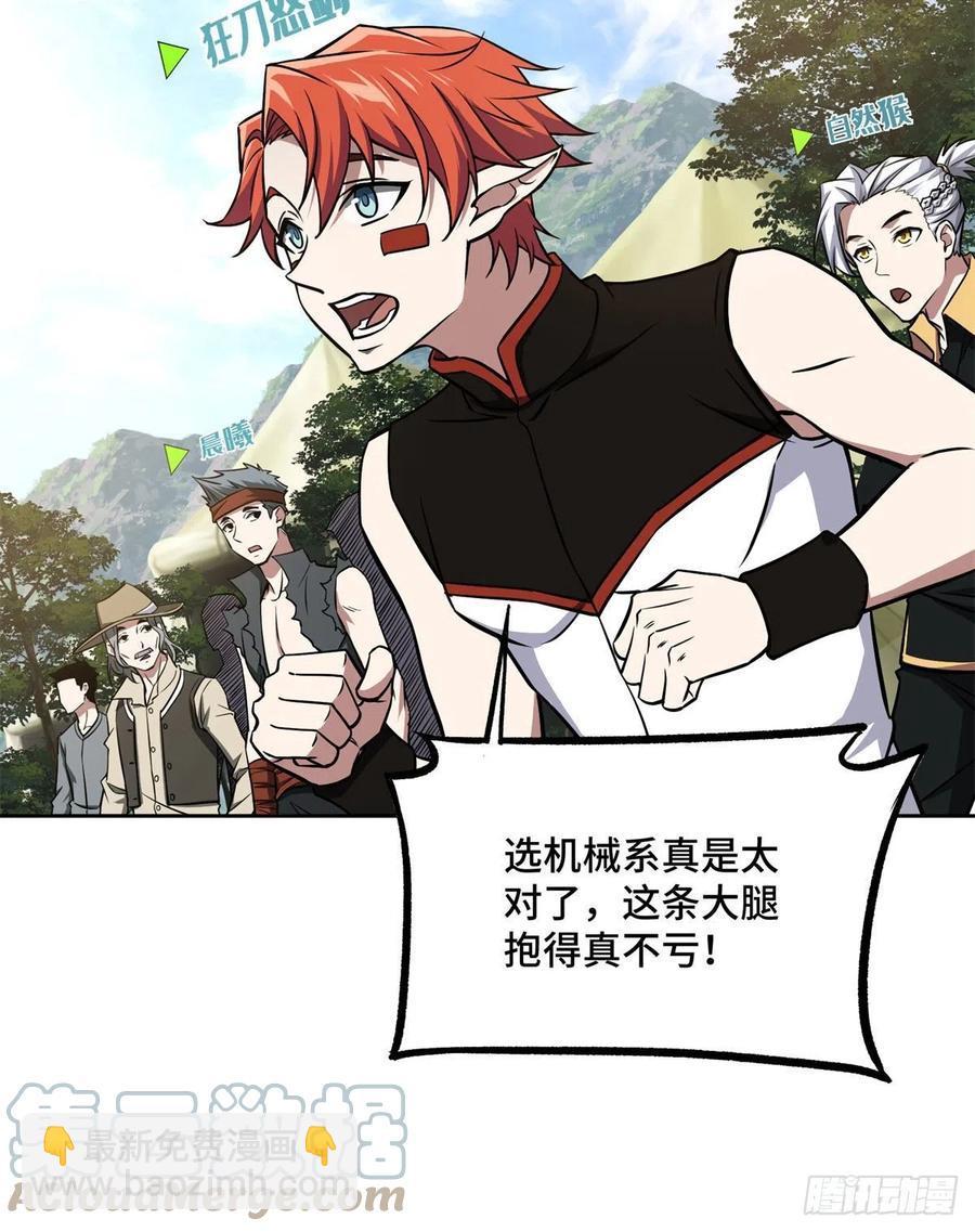 105	小规模兽袭-第107话