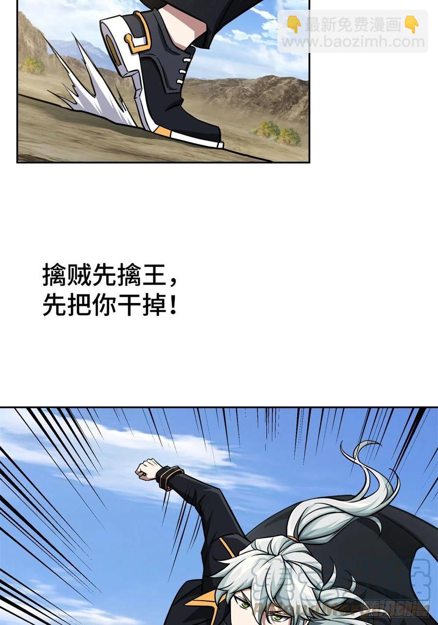 105	小规模兽袭-第107话