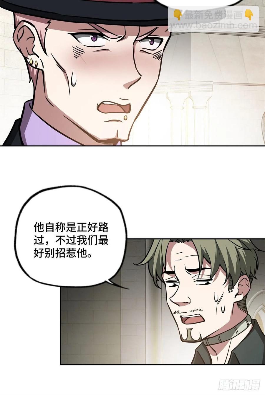 107	面子果实能力者-第109话