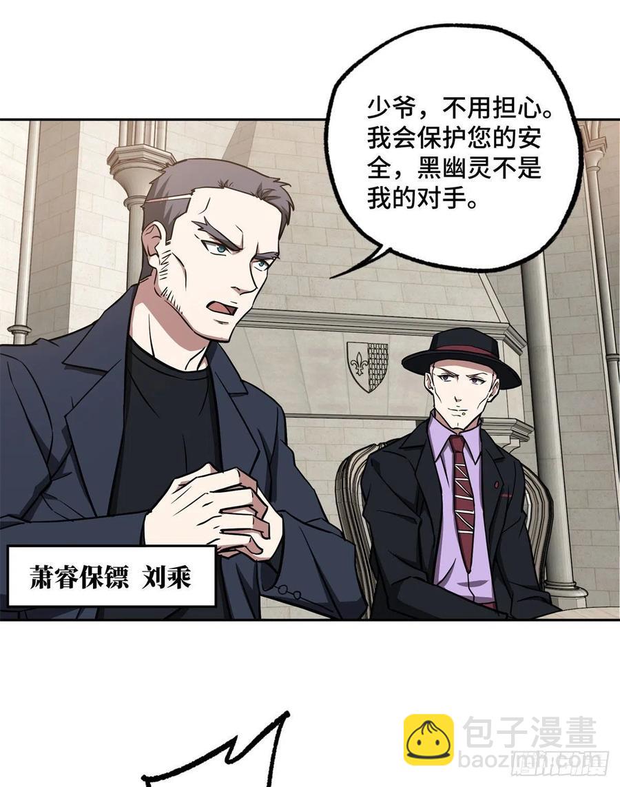 107	面子果实能力者-第109话