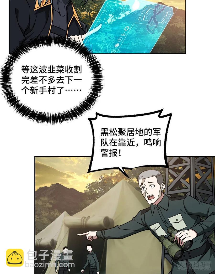 107	面子果实能力者-第109话
