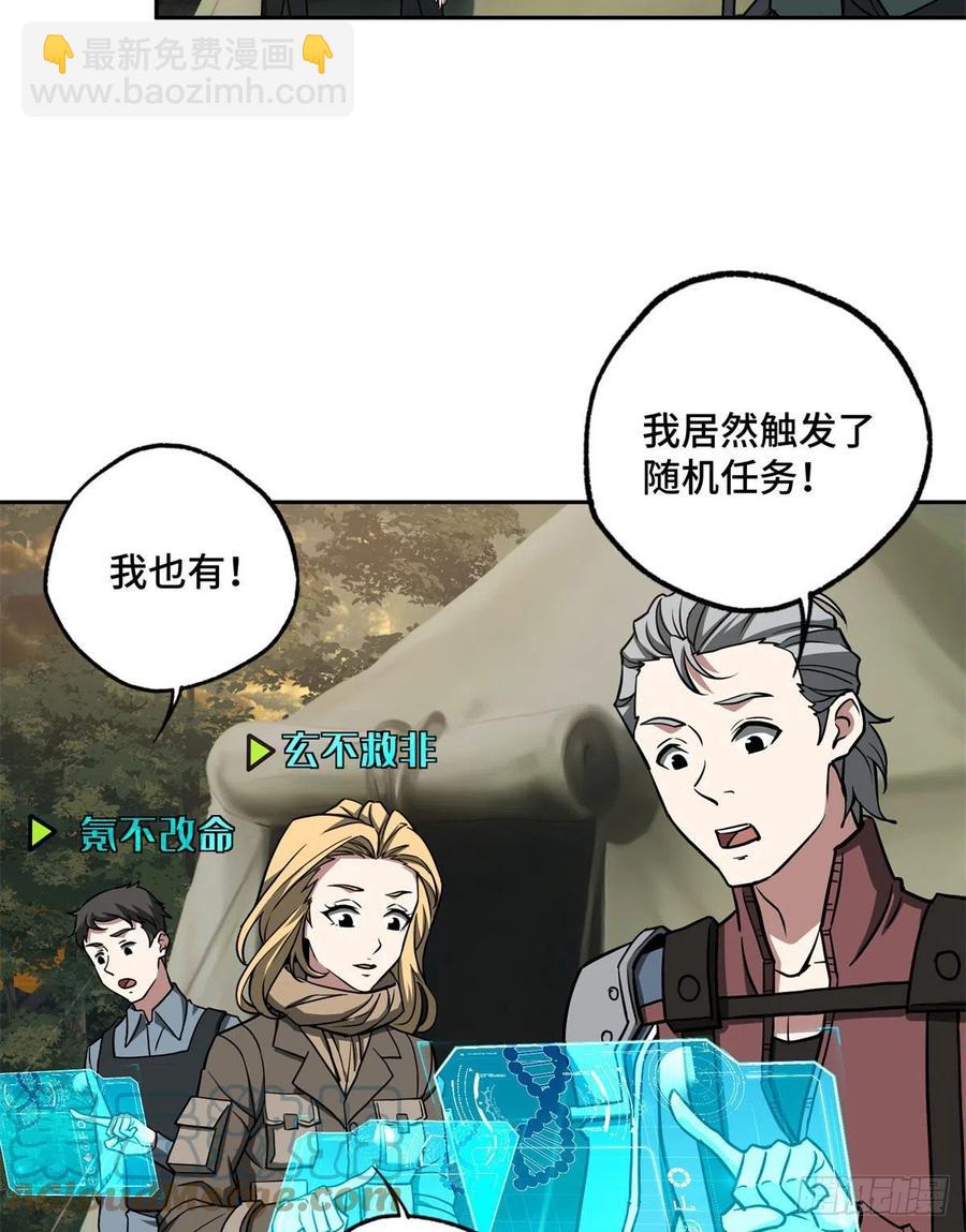 107	面子果实能力者-第109话