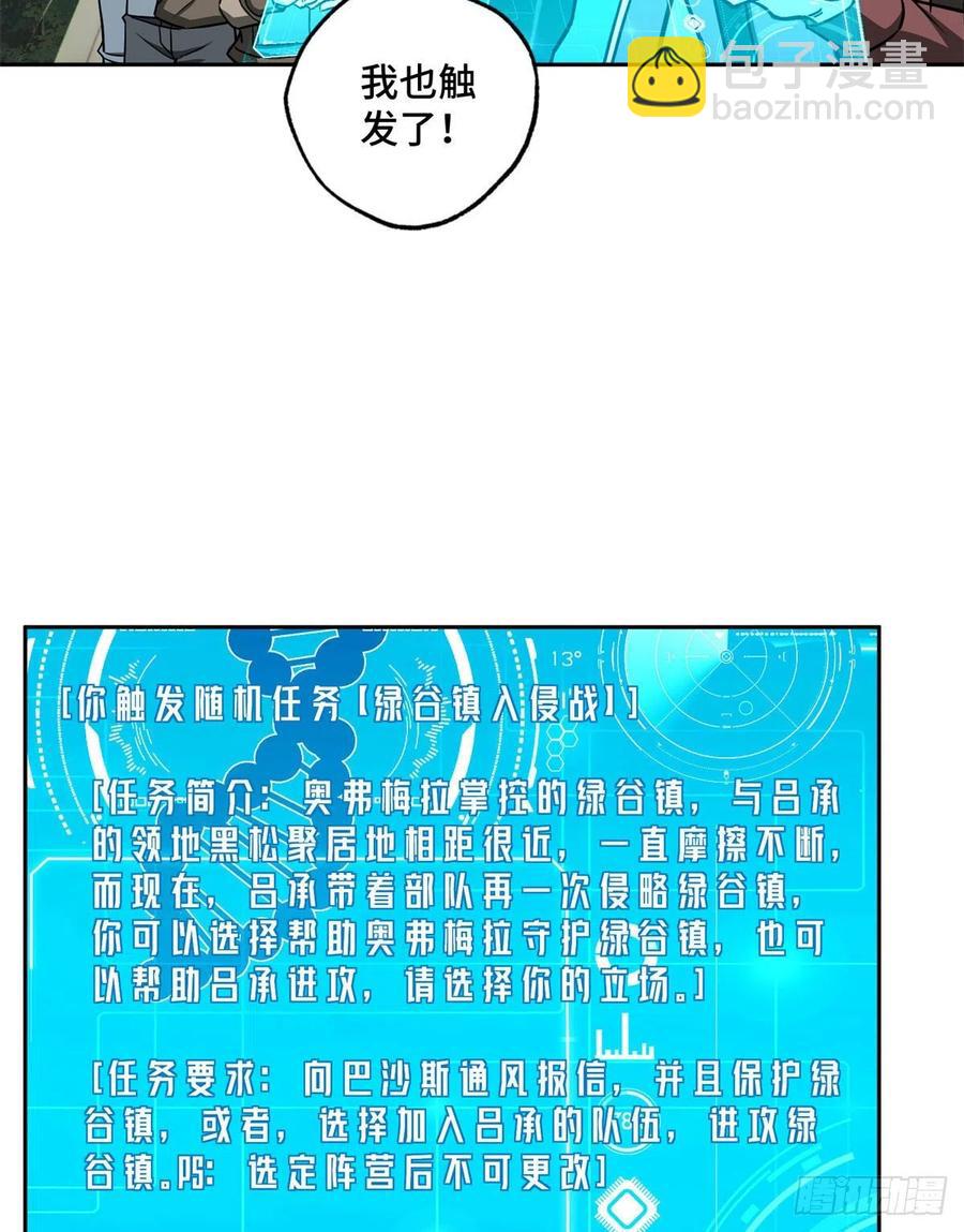 107	面子果实能力者-第109话