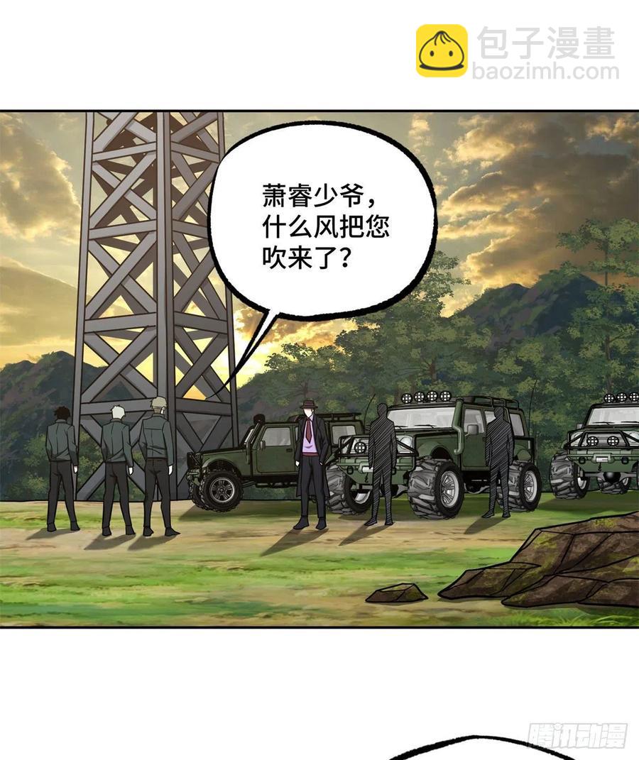 107	面子果实能力者-第109话