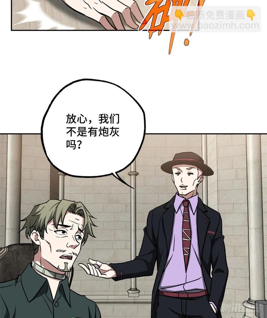 107	面子果实能力者-第109话