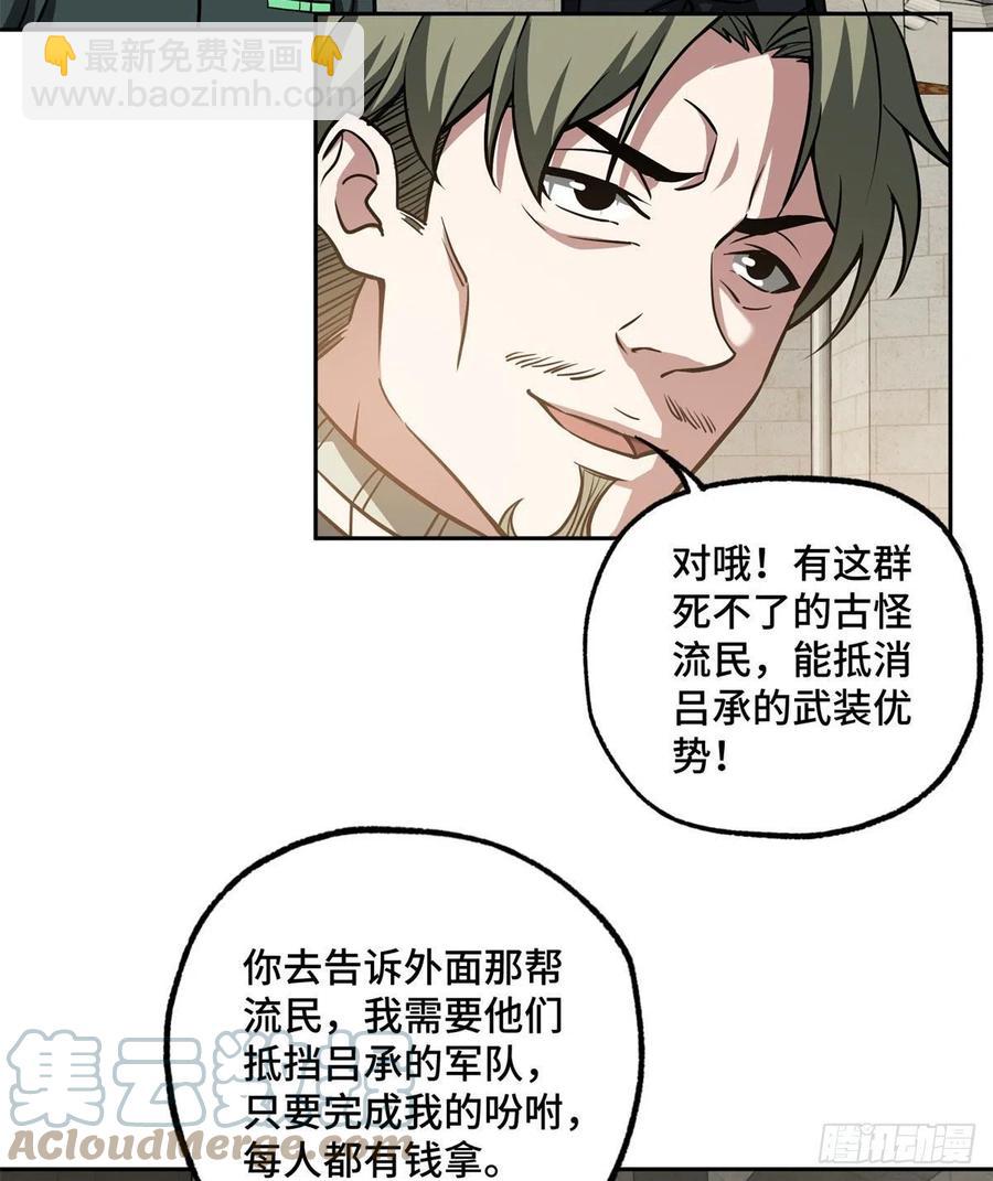 107	面子果实能力者-第109话