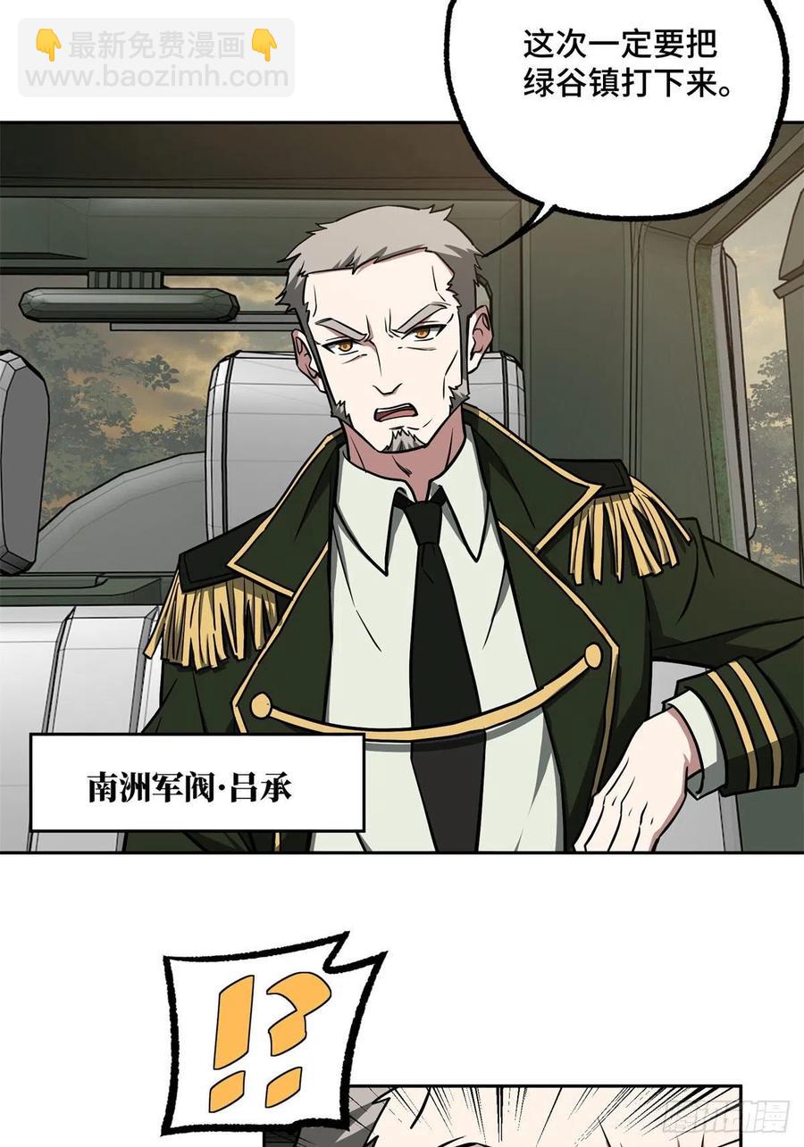 107	面子果实能力者-第109话