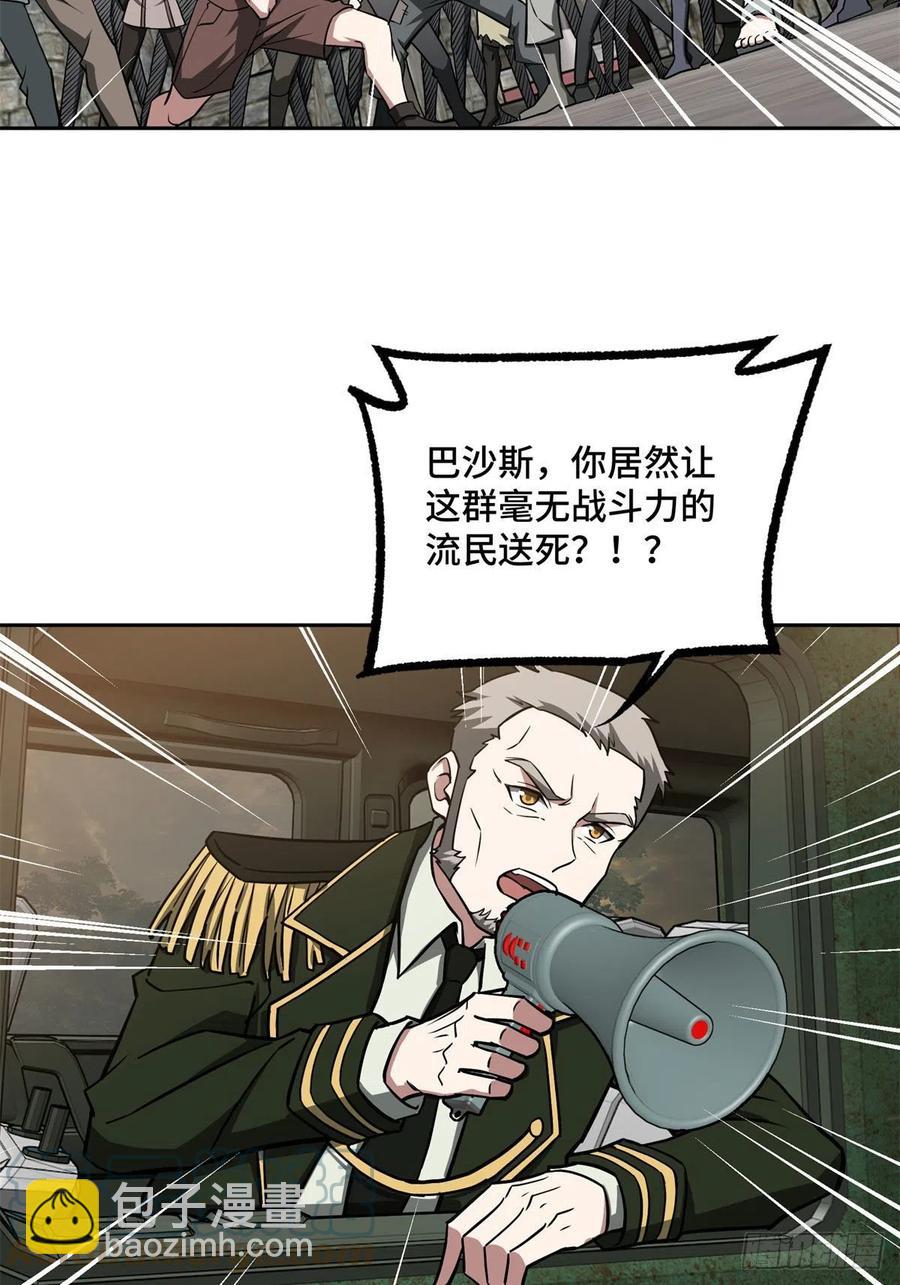 107	面子果实能力者-第109话