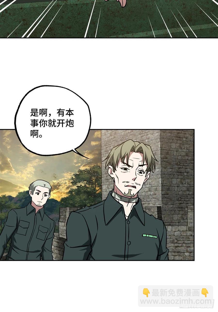 107	面子果实能力者-第109话