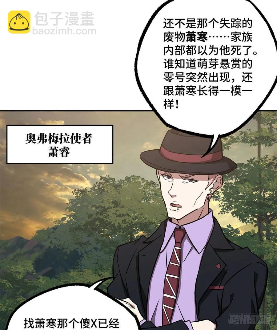 107	面子果实能力者-第109话