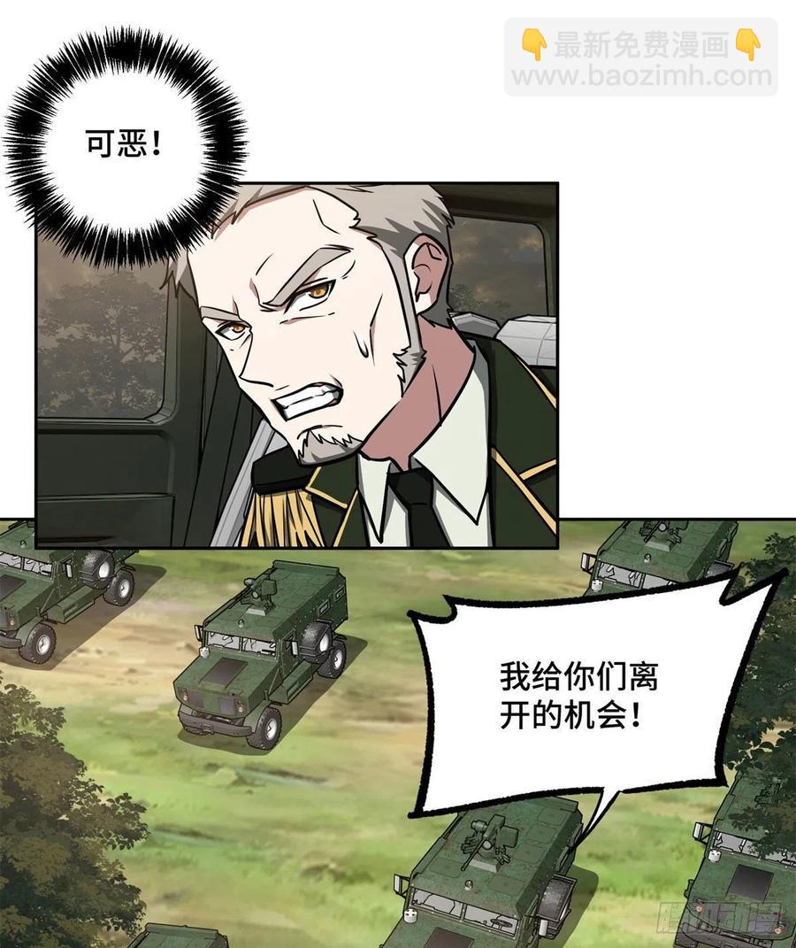 107	面子果实能力者-第109话