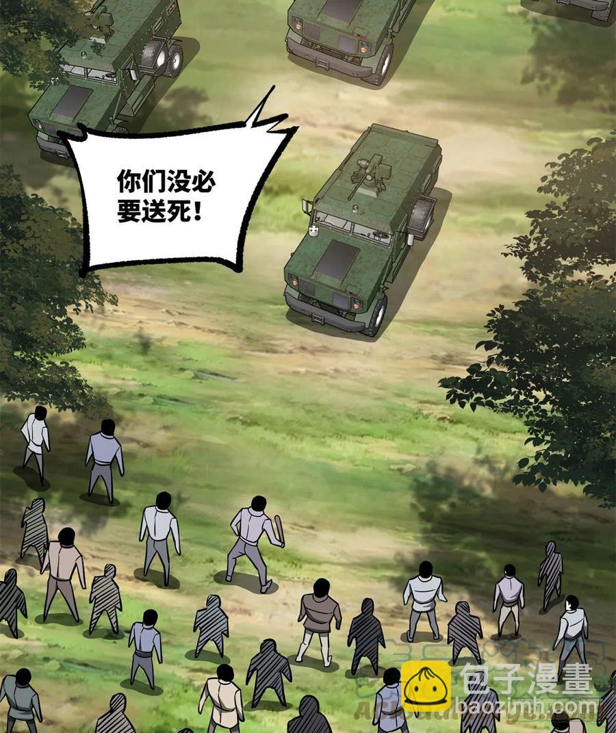 107	面子果实能力者-第109话
