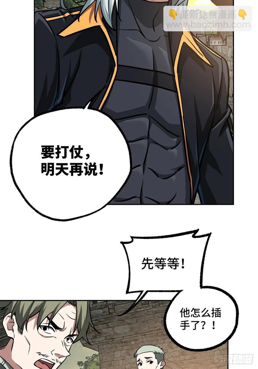 107	面子果实能力者-第109话