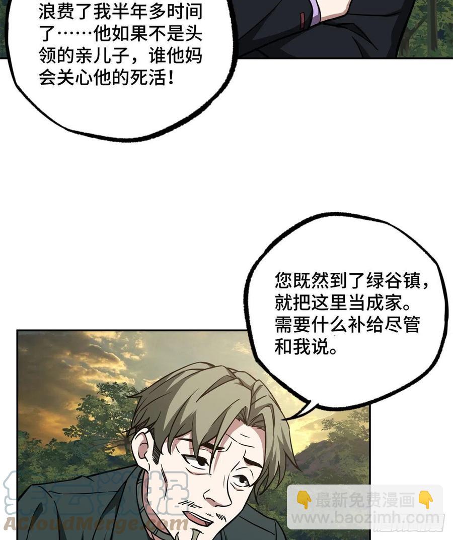 107	面子果实能力者-第109话