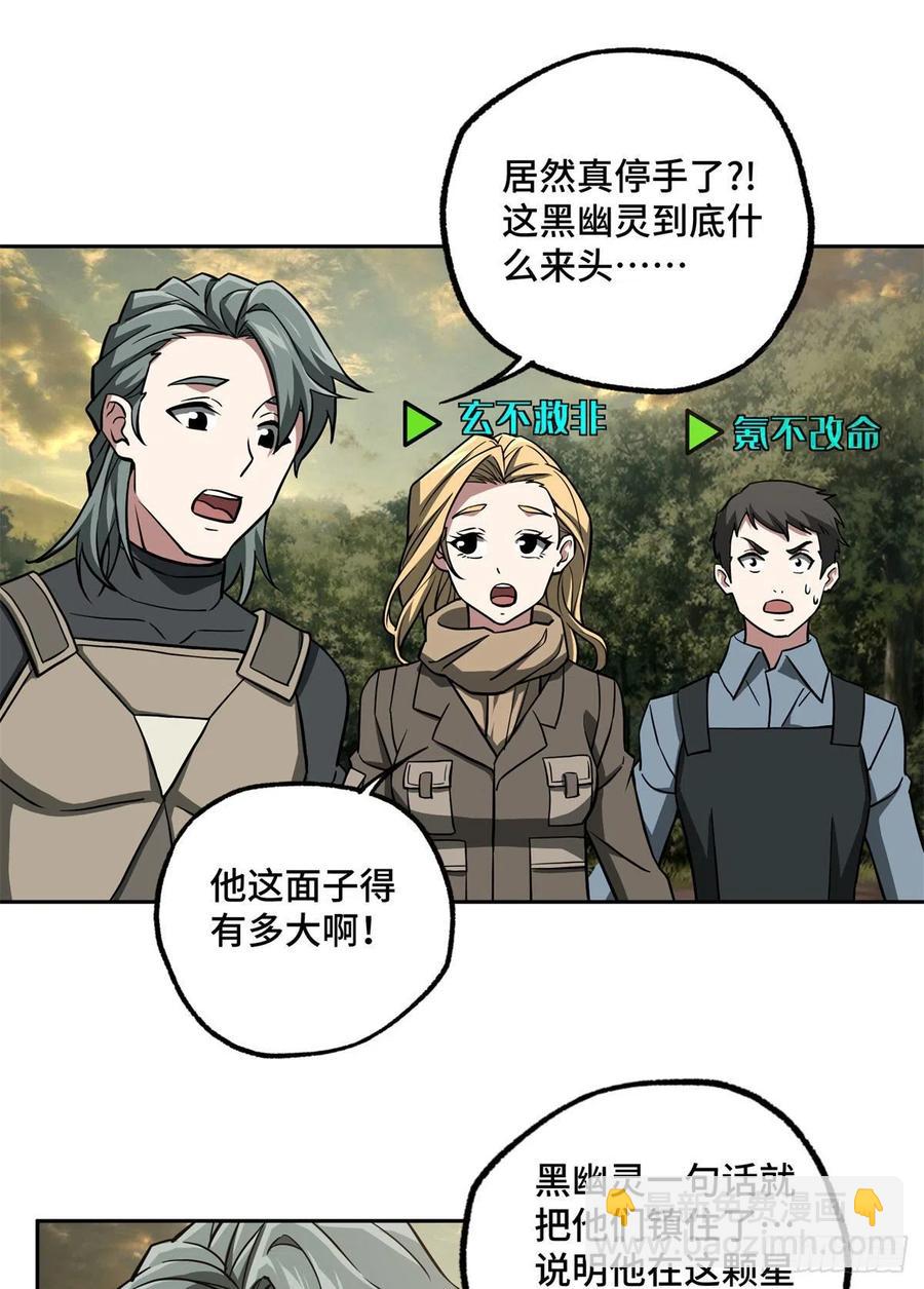 107	面子果实能力者-第109话