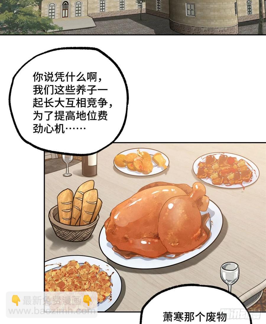 107	面子果实能力者-第109话