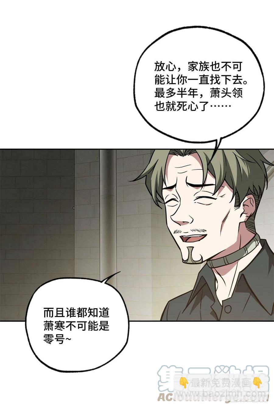 107	面子果实能力者-第109话