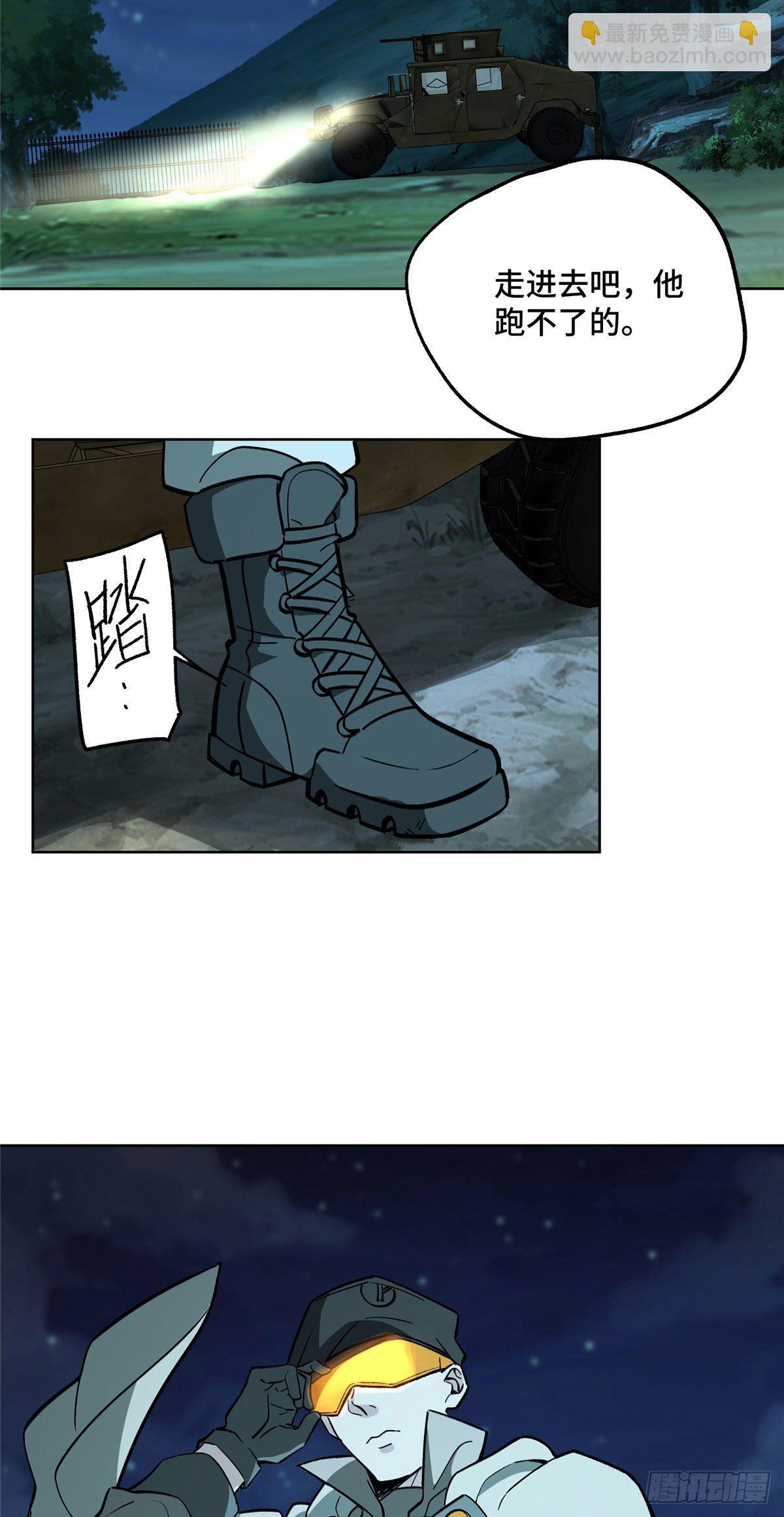 10 夜枭小队-第11话