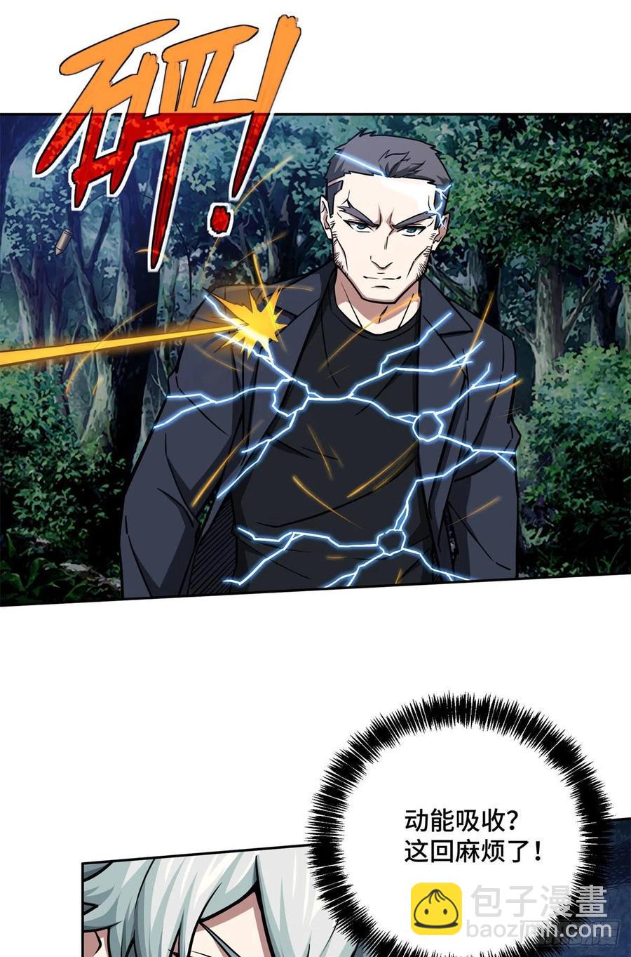 109	动能吸收-第111话