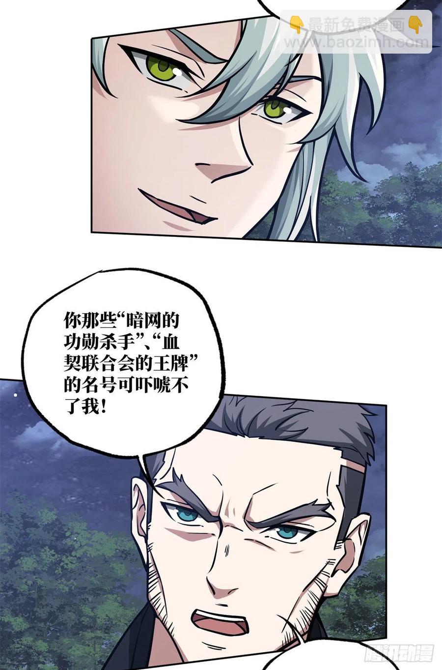 109	动能吸收-第111话