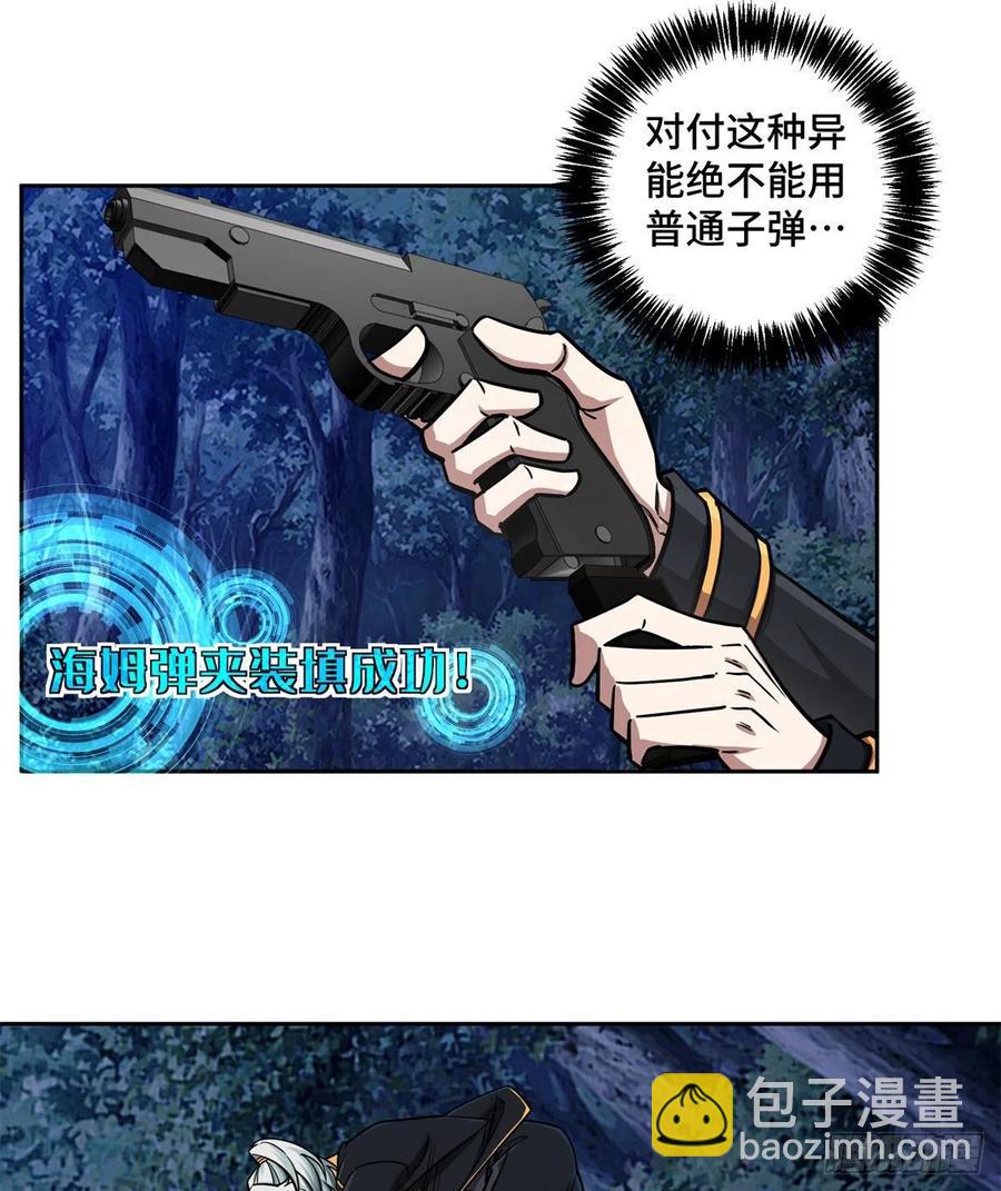 109	动能吸收-第111话