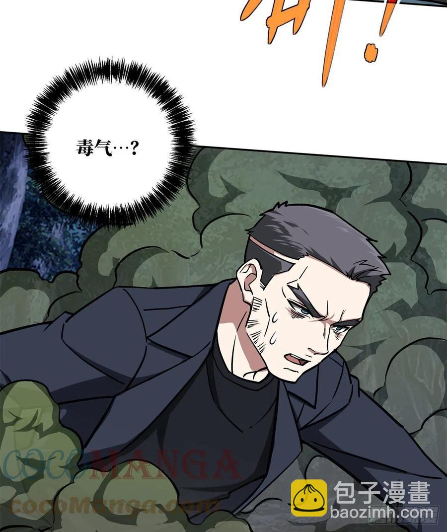 109	动能吸收-第111话