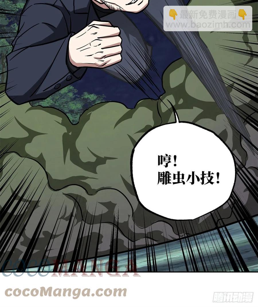 109	动能吸收-第111话