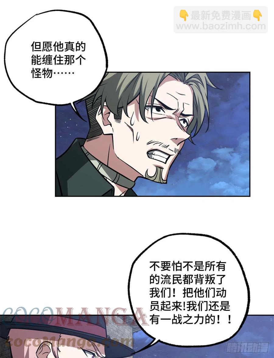 109	动能吸收-第111话