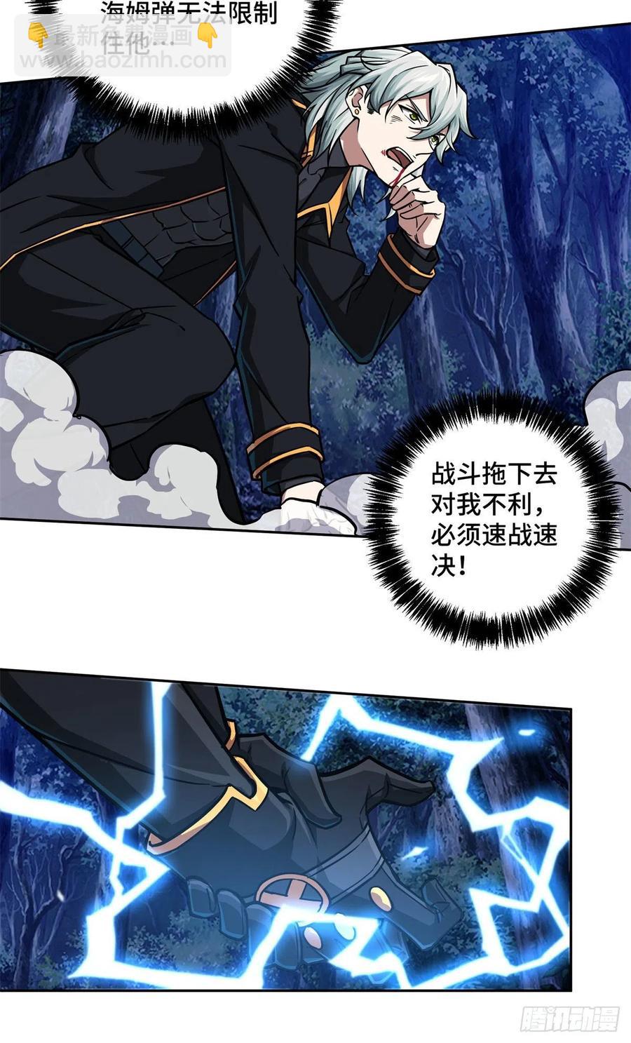 109	动能吸收-第111话