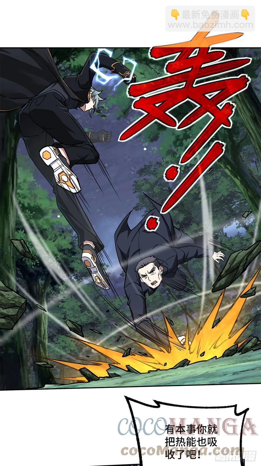 109	动能吸收-第111话