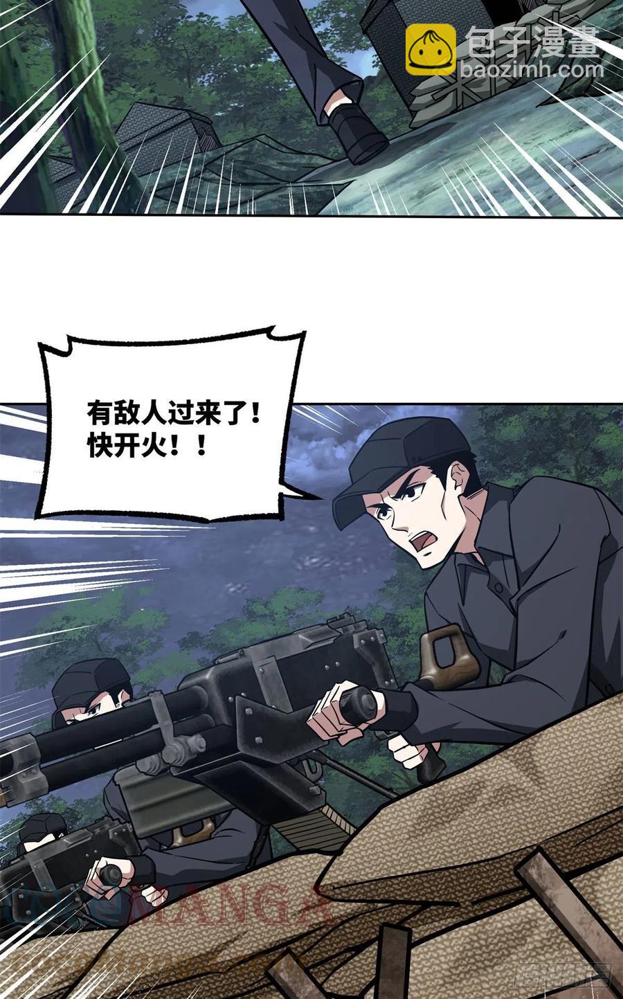 109	动能吸收-第111话