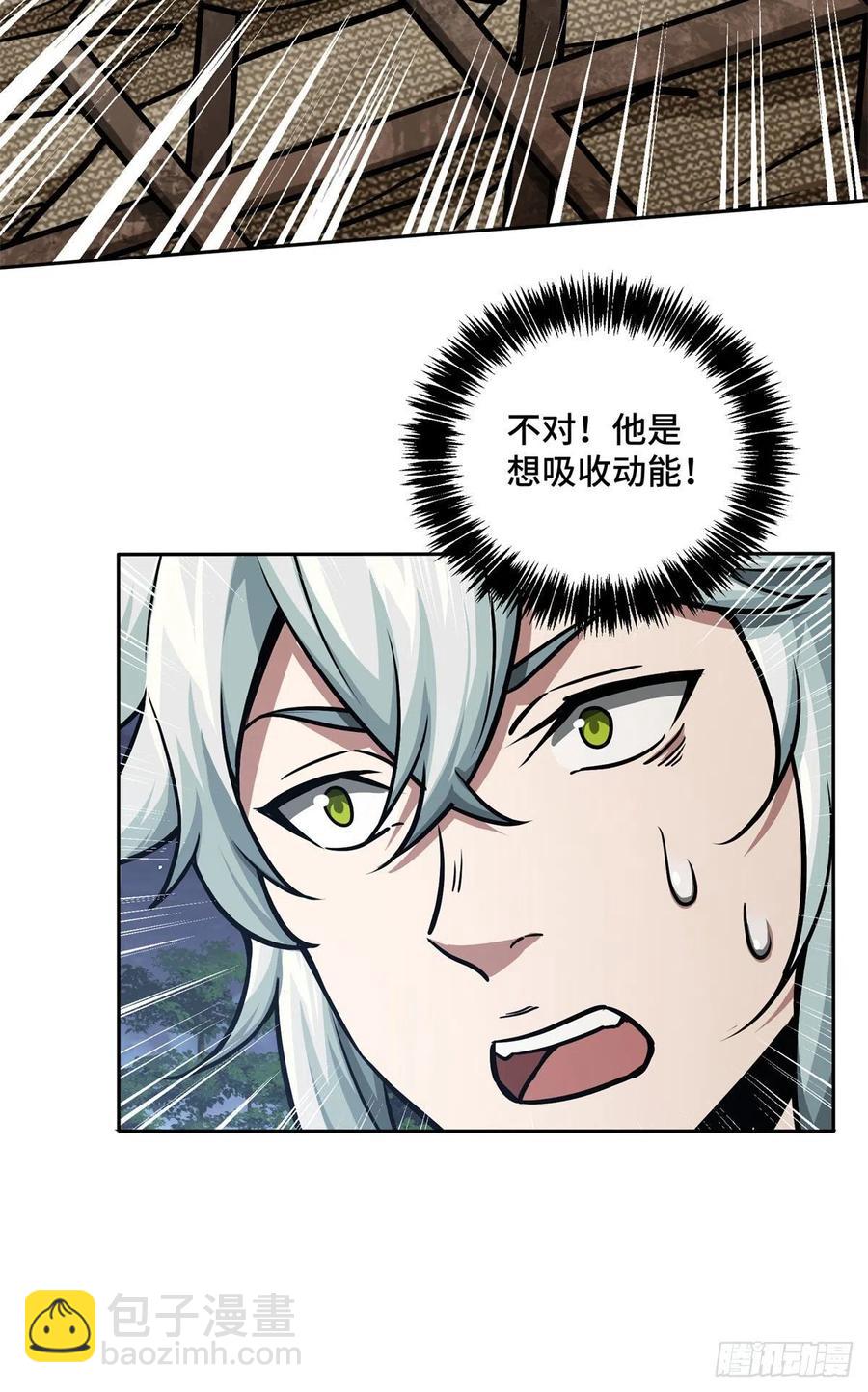 109	动能吸收-第111话