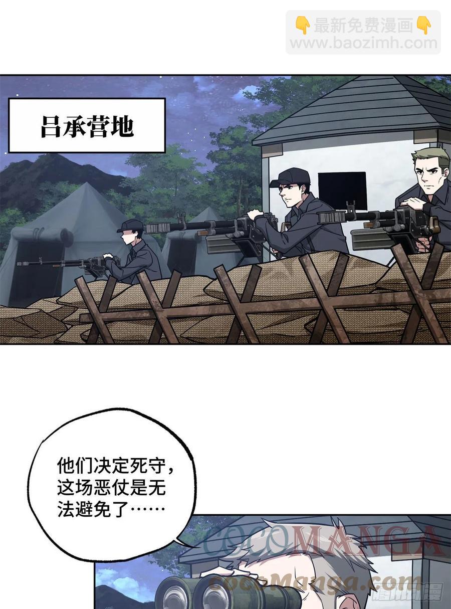 109	动能吸收-第111话