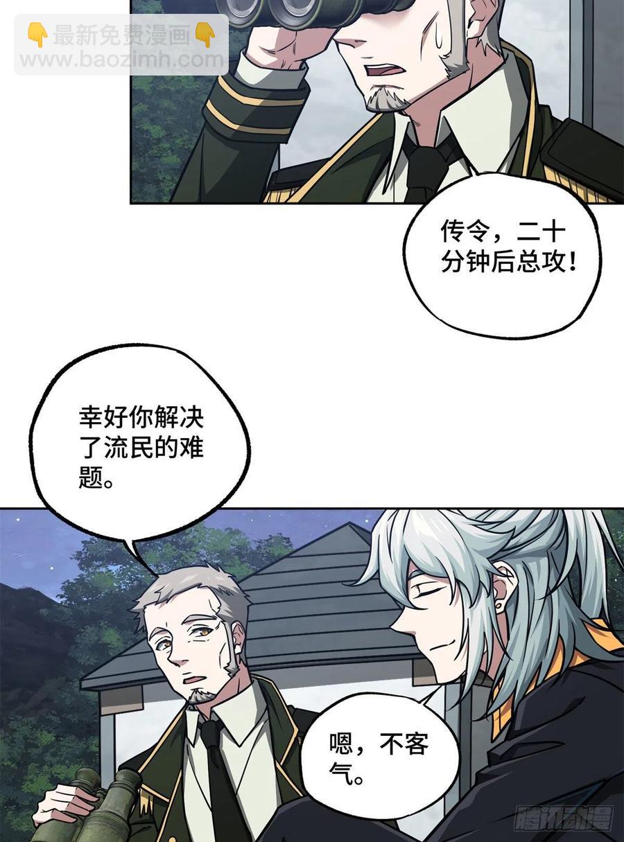 109	动能吸收-第111话