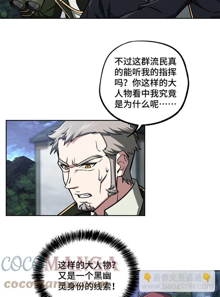 109	动能吸收-第111话