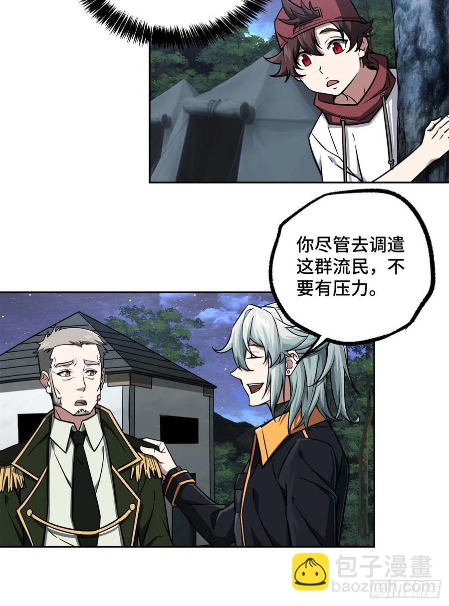 109	动能吸收-第111话