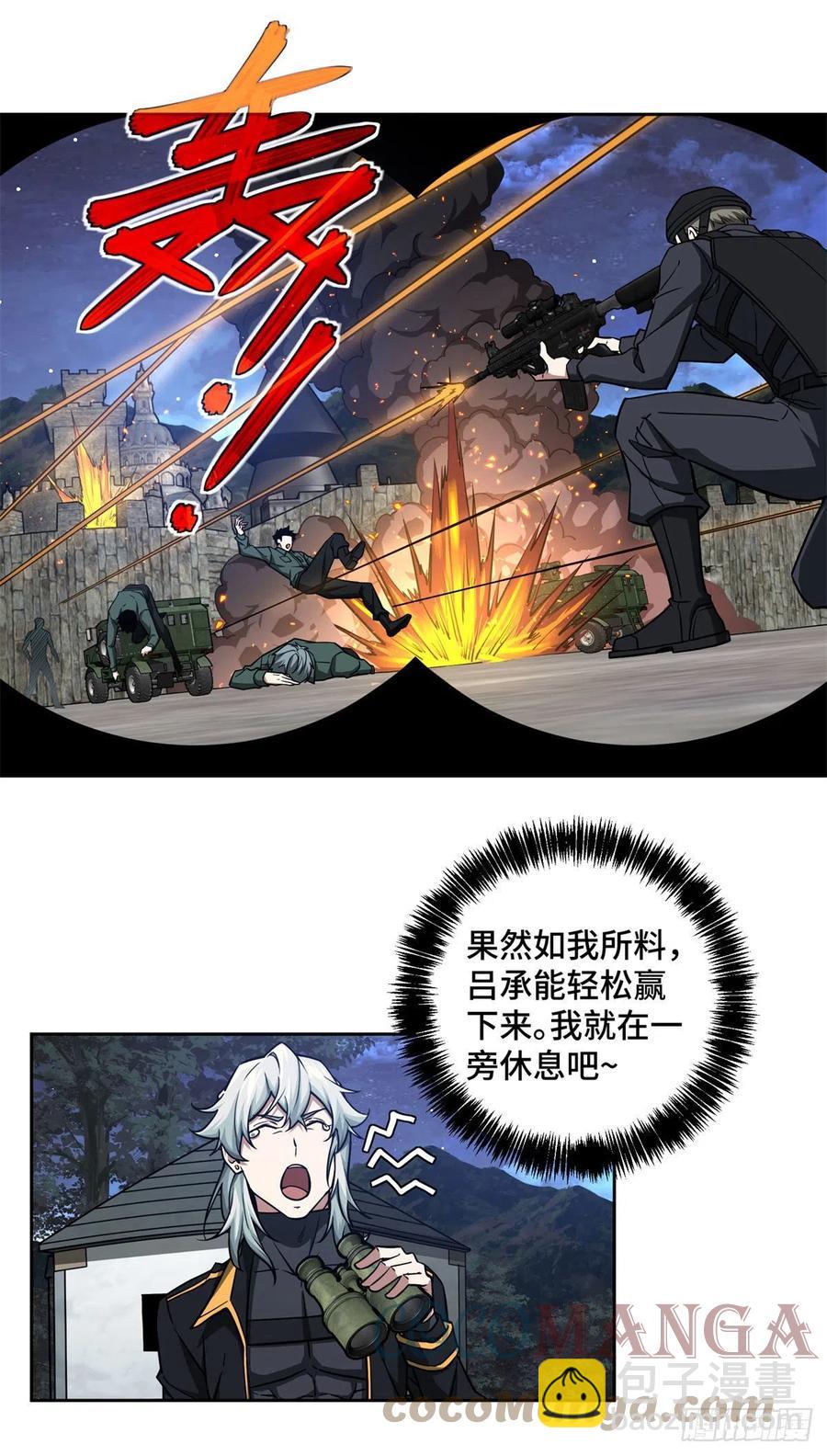 109	动能吸收-第111话