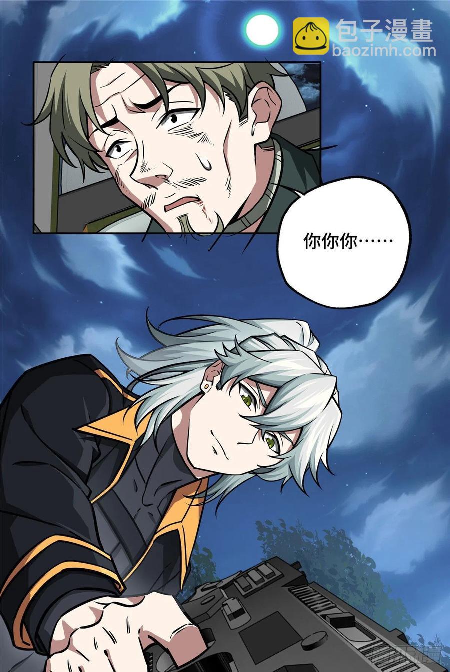 111 我的家人&hellip;&hellip;-第113话